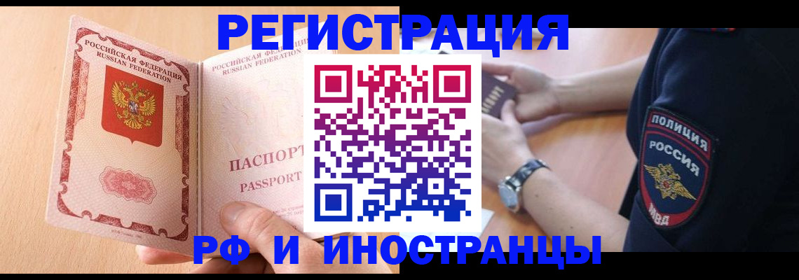 прописка для кредита в Южно-Сухокумске