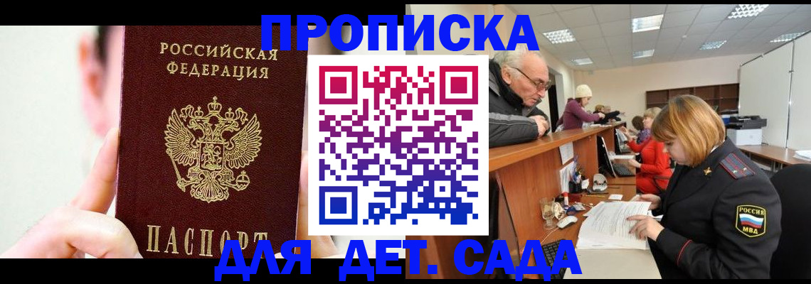 временная регистрация собственник в Южно-Сухокумске