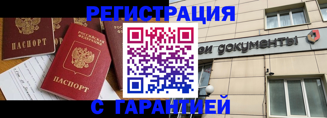 прописка иностранных граждан в Южно-Сухокумске